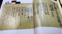 鳩よ!　特集甦る寺山修司　＜1991年4月89号＞