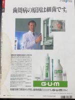 鳩よ!　特集太宰治　われは山賊。うぬが誇りをかすめとらん。＜1991年7月92号＞