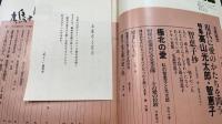 鳩よ!　光太郎・智恵子　現代の愛のかたちを問う　＜1991年10月95号＞