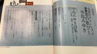 鳩よ!　失恋のナルシズム　恋の歌びと　中島みゆき　＜1991年11月96号＞