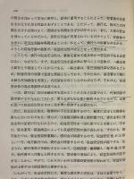 銀行行動の理論と現実