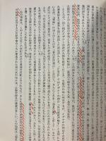 日本古代氏族と王権の研究　叢書・歴史学研究