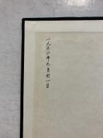 令集解　國史大系　新訂増補,普及版