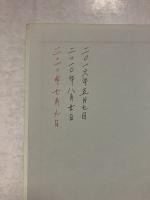物部氏の研究　日本古代氏族研究叢書　1