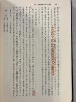 日本古代衛府制度の研究