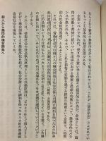 先端社会 : インフォメーション&ロボット革命