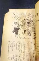 あすの装い　生活と文化の集い編　党建設者 第2巻18號 通巻33號