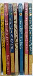 かこ・さとし　かがくの本　全10巻のうち1・3・4・7～10の計7冊
