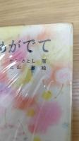 かこ・さとし　かがくの本　全10巻のうち1・3・4・7～10の計7冊