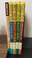 Country life text books　カントリーライフテキストブック　全4冊　WOOD LIFE選書　ログハウスのつくり方共　計5冊