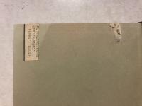 教壇・七十余年の春秋