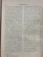 神学論文集
