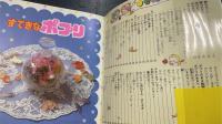 すてきなポプリ：やさしいポプリづくり　＜　なかよしホビーランド　1＞
