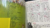 すてきなポプリ：やさしいポプリづくり　＜　なかよしホビーランド　1＞
