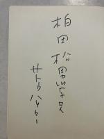 愛を唄う