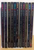探偵小説専門誌　幻影城　創刊号No.1～No.6、No.8～No.12　No.7(7月増刊号)欠