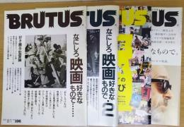 BRUTUS　4冊　1991・8/1991・12/2014・12/2016・12