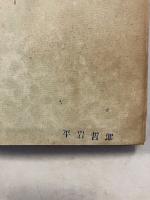 ナチスドイツ航空教育の理論と実際