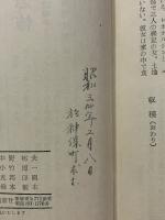 収穫