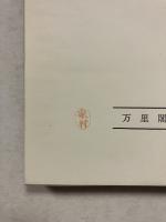 収穫