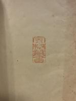 白夜の牧歌　第12　ノーベル賞文学叢書