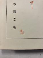 グスターフ・ヴァーザー
