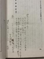 東西話行