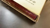 和漢比較文学叢書　全18巻揃