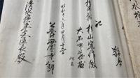 西園寺八郎　書簡　清水検車支区長宛