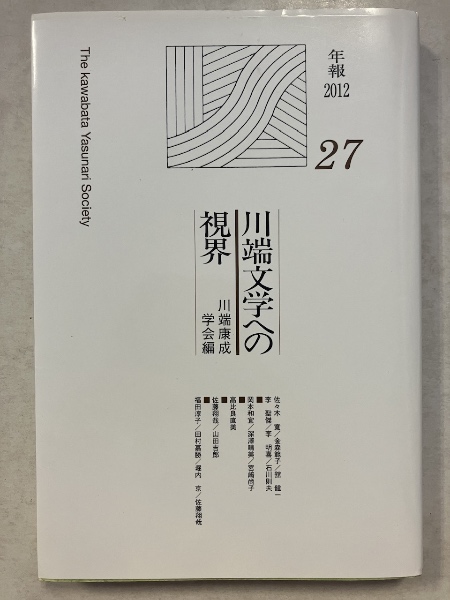 あなたの知らない「レトロ特撮」の素晴らしき世界(山本弘 著