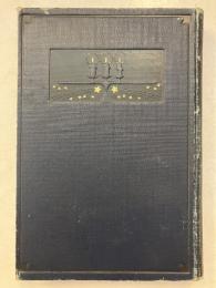 遺伝論　大日本学術叢書 ; 第1