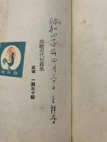 北欧近代短篇集