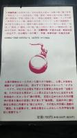夢野久作全集 　全7巻揃