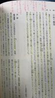 日本昔話大成　全12巻揃