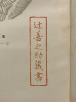 三浦梅園の哲学