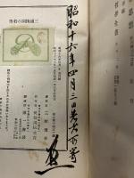 三浦梅園の哲学