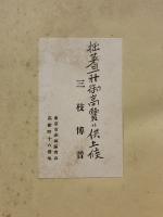 三浦梅園の哲学