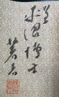 天地の公道 : 教学正宗　＜再版＞
