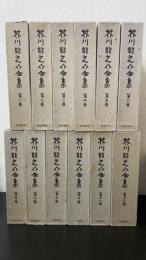 芥川龍之介全集 全12巻揃
