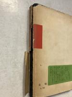 造船　ダイヤモンド産業全書 ; 第19