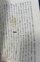 愛の形而上学　＜養徳叢書 ; 外国篇 1023＞