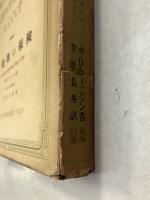 ソ連邦の保険 : 生命保険と損害保険の理論と実際
