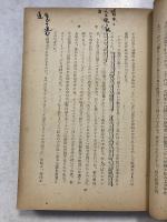 アメリカの大統領制 : ひとつの解訳