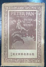 初等英文世界名著全集第13巻　ピーター・パン
