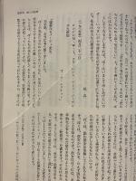 ラッセル自叙伝　1～3　全3冊揃