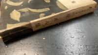 荒正人集　＜現代知性全集　37＞