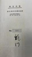 灵光發信兆 : 詩集