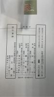 灵光發信兆 : 詩集