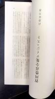賀川豊彦全集ダイジェスト