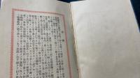 横須賀市震災誌 : 附・復興誌